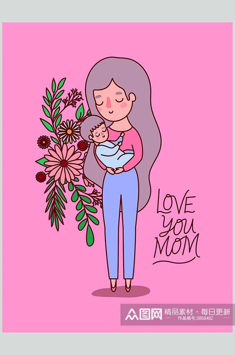 高级创意粉温馨母亲节插画矢量素材素材