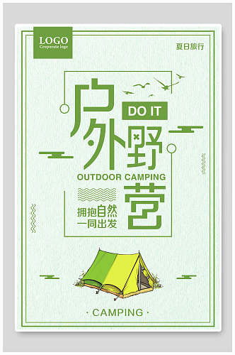 绿色拥抱自然户外野营运动促销海报
