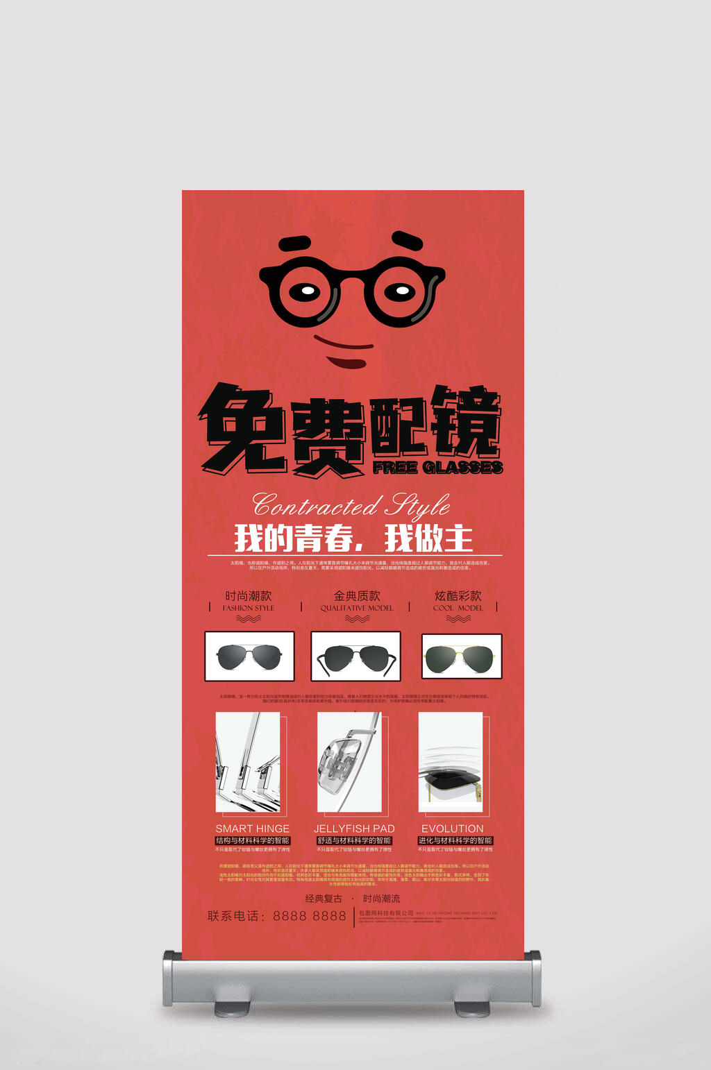 五一眼镜店宣传语图片