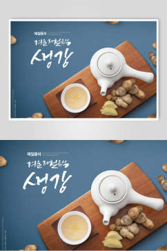 韩文地道韩式美食餐饮海报