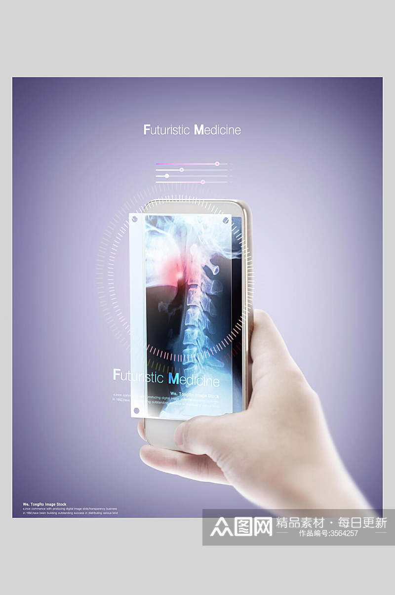 英文手机现代医疗科技海报素材