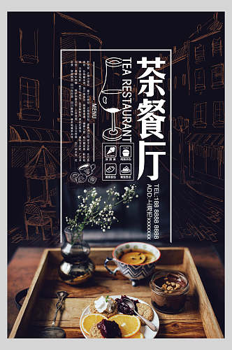 茶餐厅茶文化宣传海报