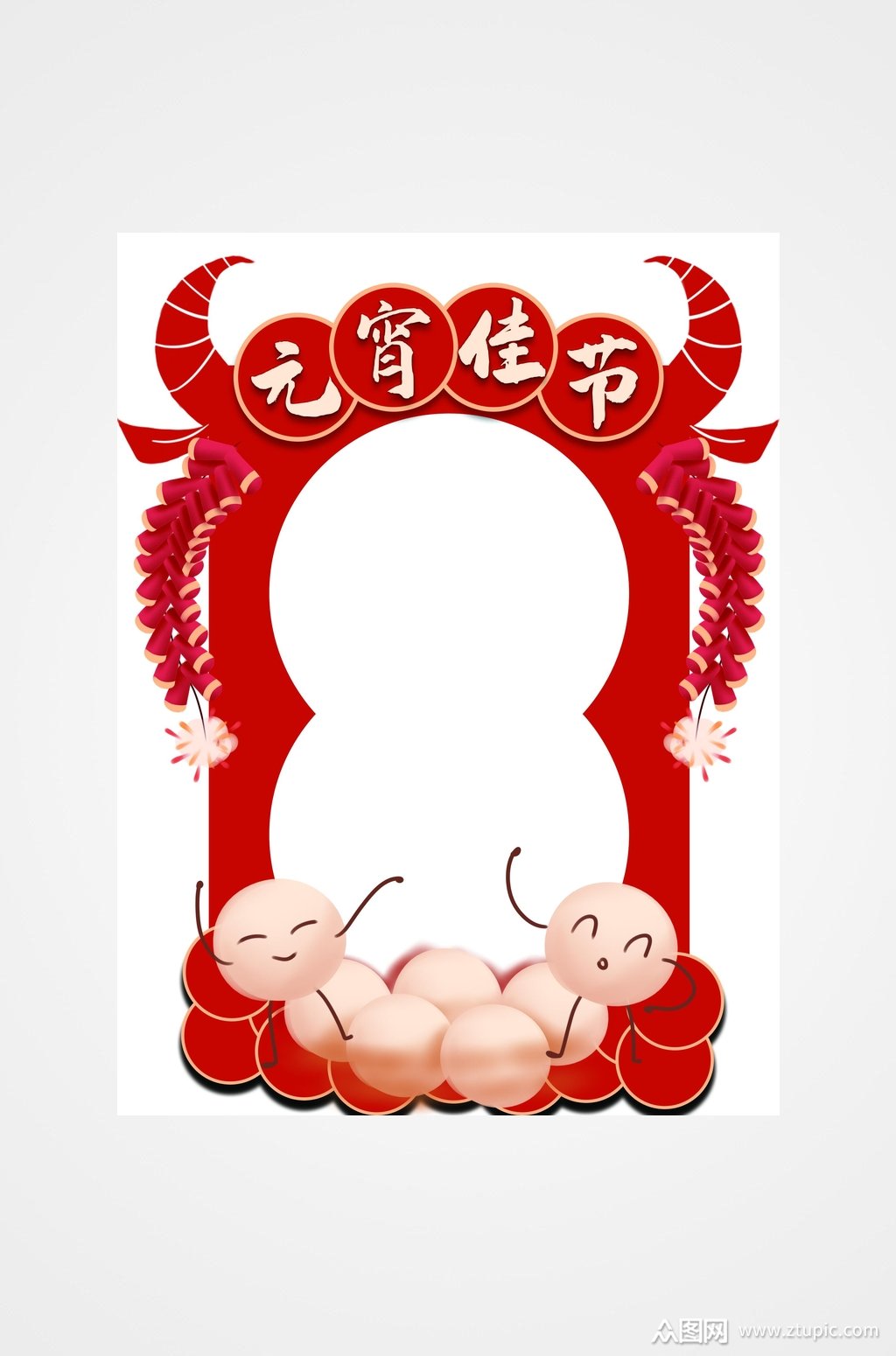 汤圆元宵节拍照框