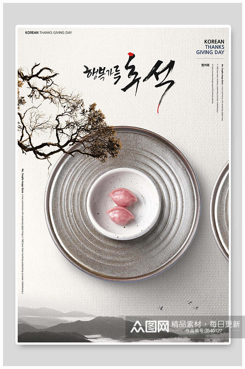 韩式古典中秋节海报素材