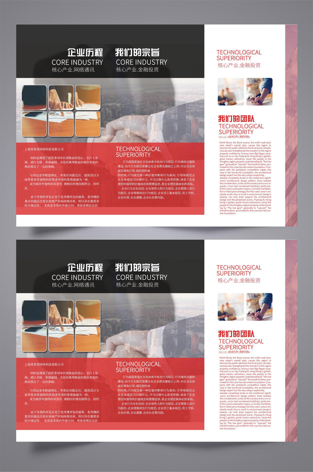 时尚企业三折页素材