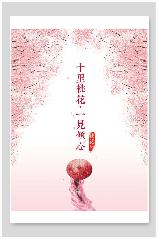 仙侠古风十里桃花一见倾心背景