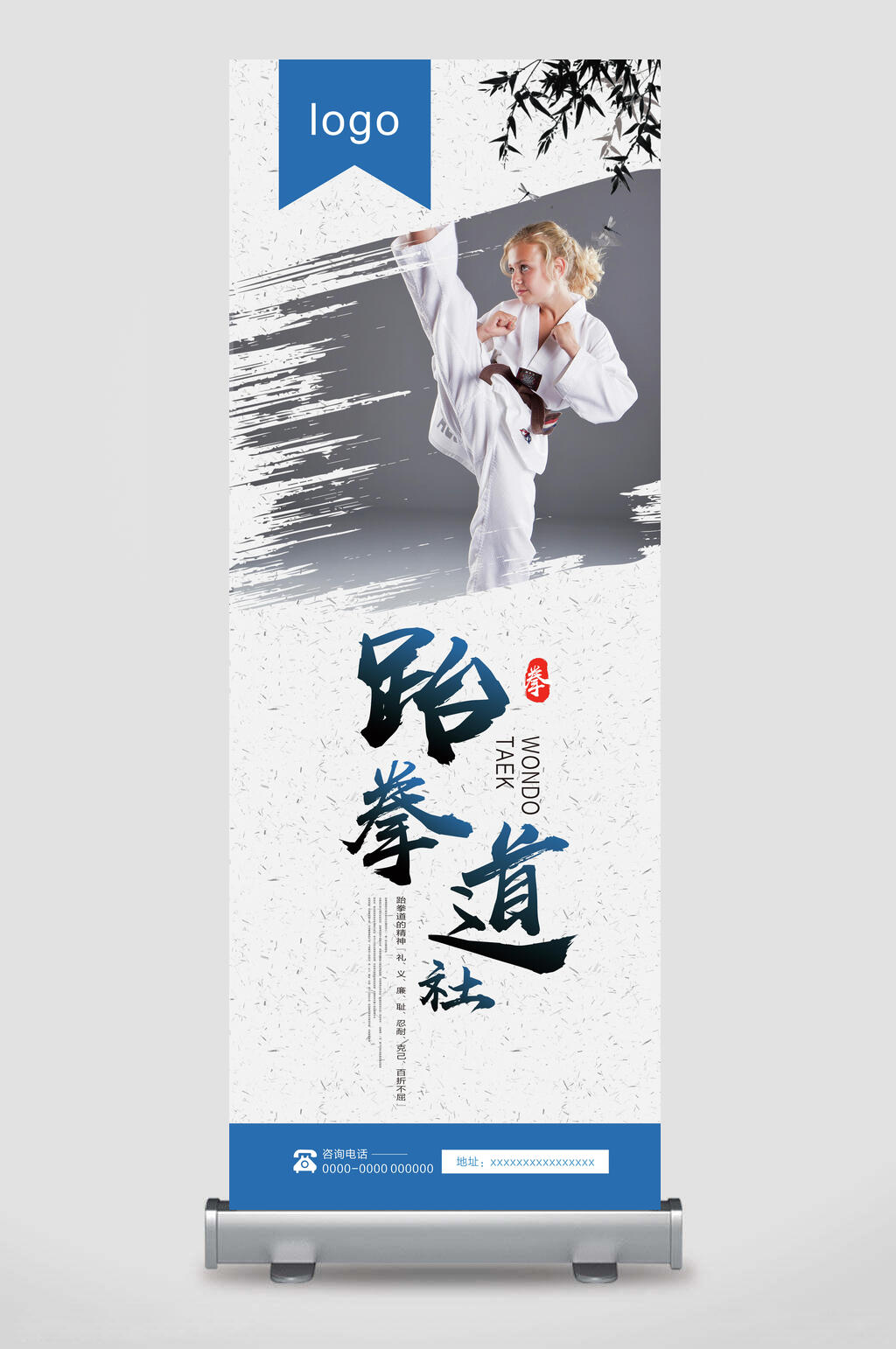 美女跆拳道展架素材