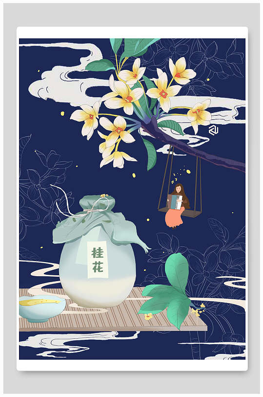 创意典雅桂花酿花卉中秋节插画