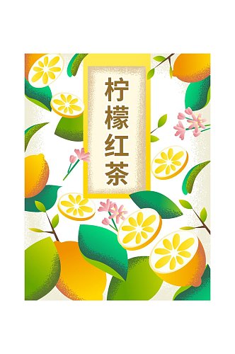 柠檬红茶原创手绘矢量柠檬红茶花茶茶叶包装插画