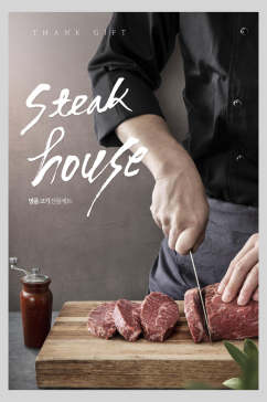 时尚韩式牛扒牛肉食材餐饮促销海报