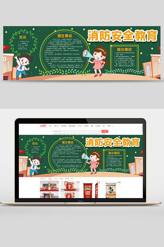 绿色学校黑板报banner