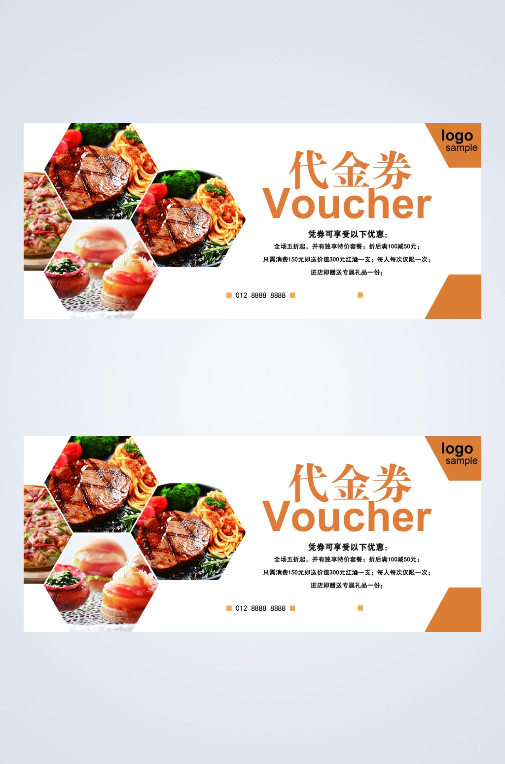 牛排意面代金券素材