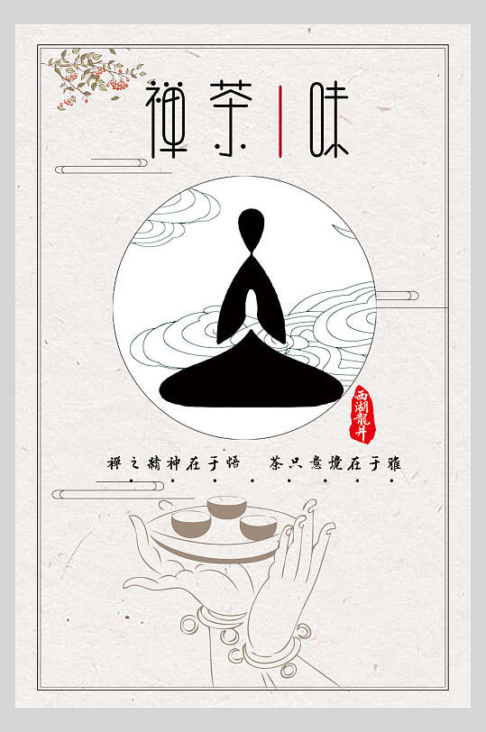 茶文化黑白海报图片-茶文化黑白海报设计素材-茶文化黑白海报模板下载