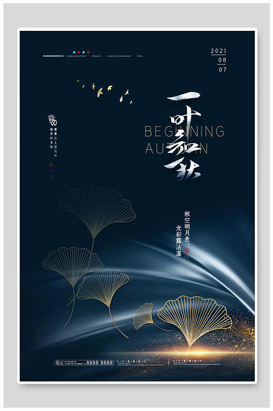 暗色系海报图片-暗色系海报高清素材下载-众图网