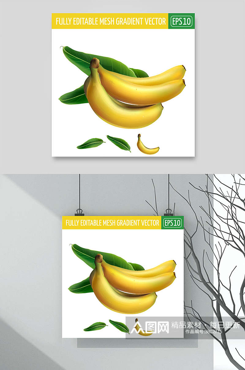 香蕉水果蔬菜矢量设计素材素材