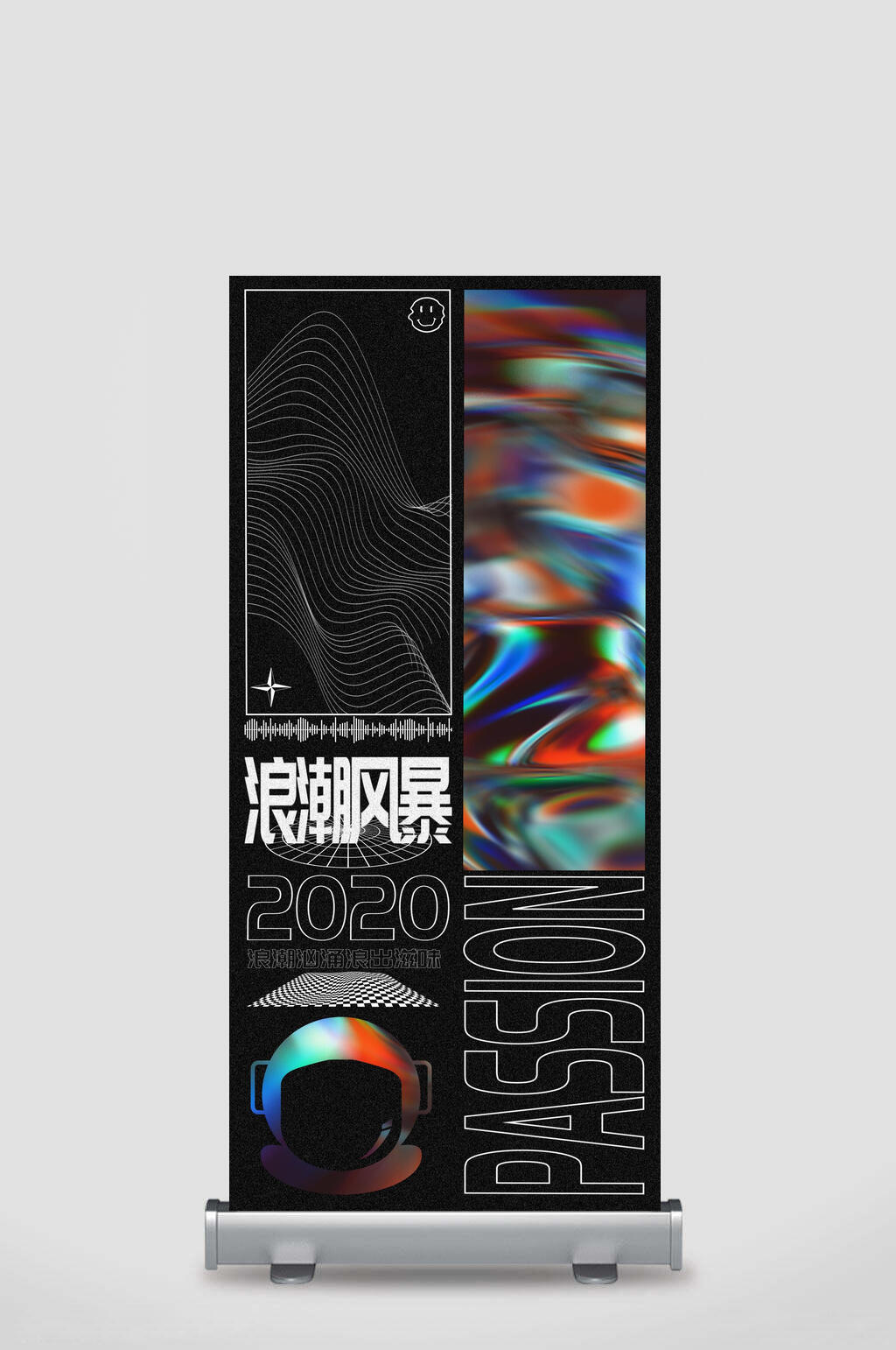 浪潮风暴音乐节展架素材
