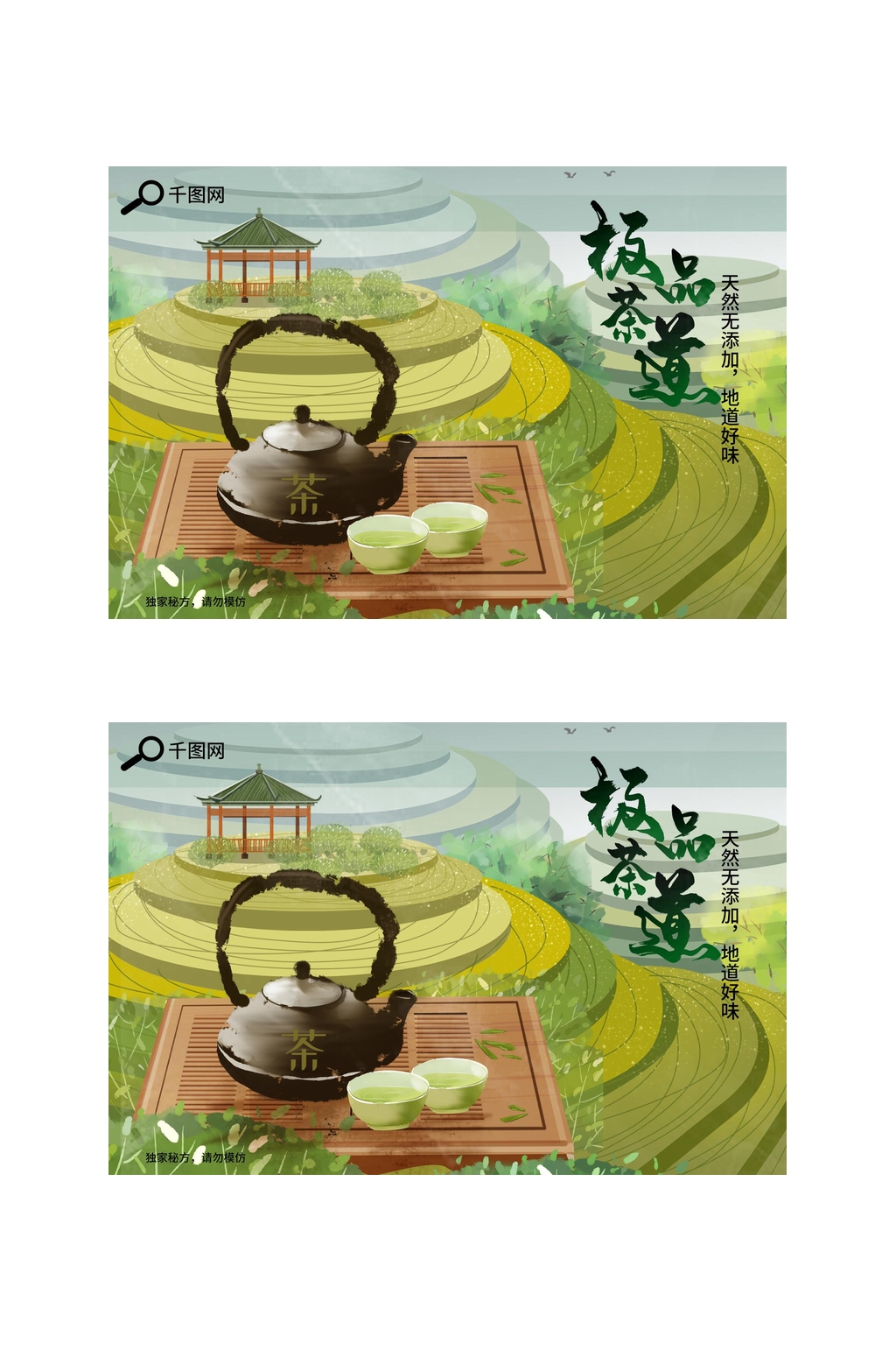 极品茶道茶叶礼盒包装设计素材