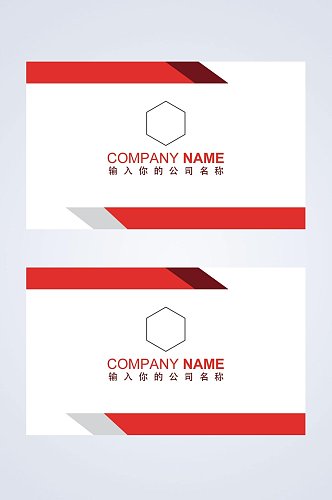 红色简约企业公司个人设计名片