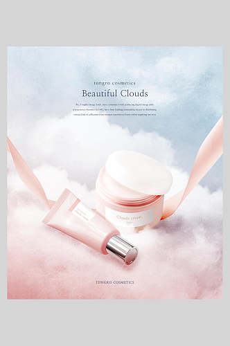 粉色大气清新化妆品广告海报