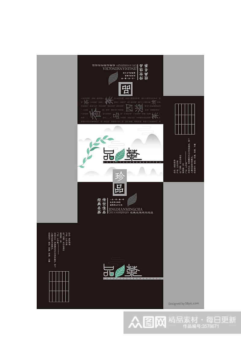 国风品茶茶叶礼盒包装素材