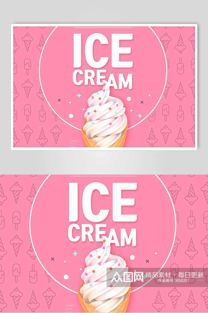 冰淇淋唯美粉红色饮品冷饮海报素材素材