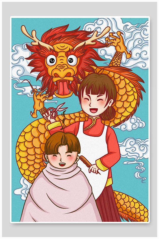 二月二龙抬头祥云小朋友插画