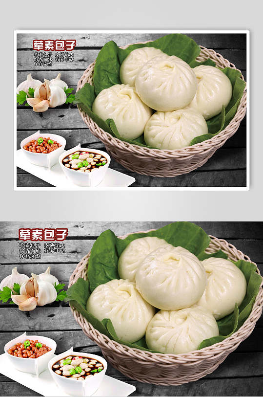 新鲜包子鲜肉包菜包促销宣传海报