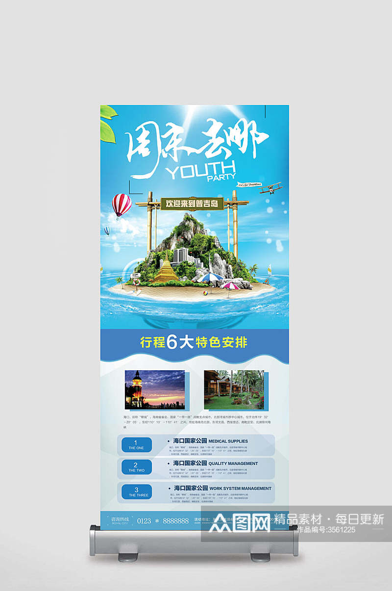 蓝色周末去哪欢迎来到普吉岛海岛旅行旅游行程旅游宣传展架素材