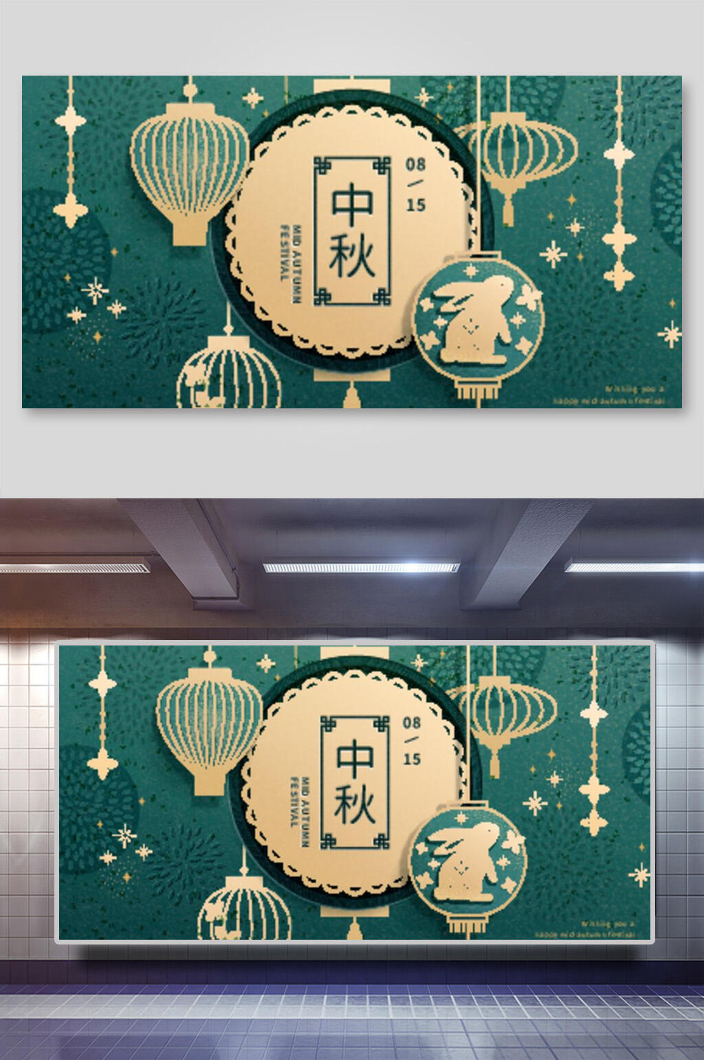 绿色中秋灯笼玉兔国潮风中秋节展板素材