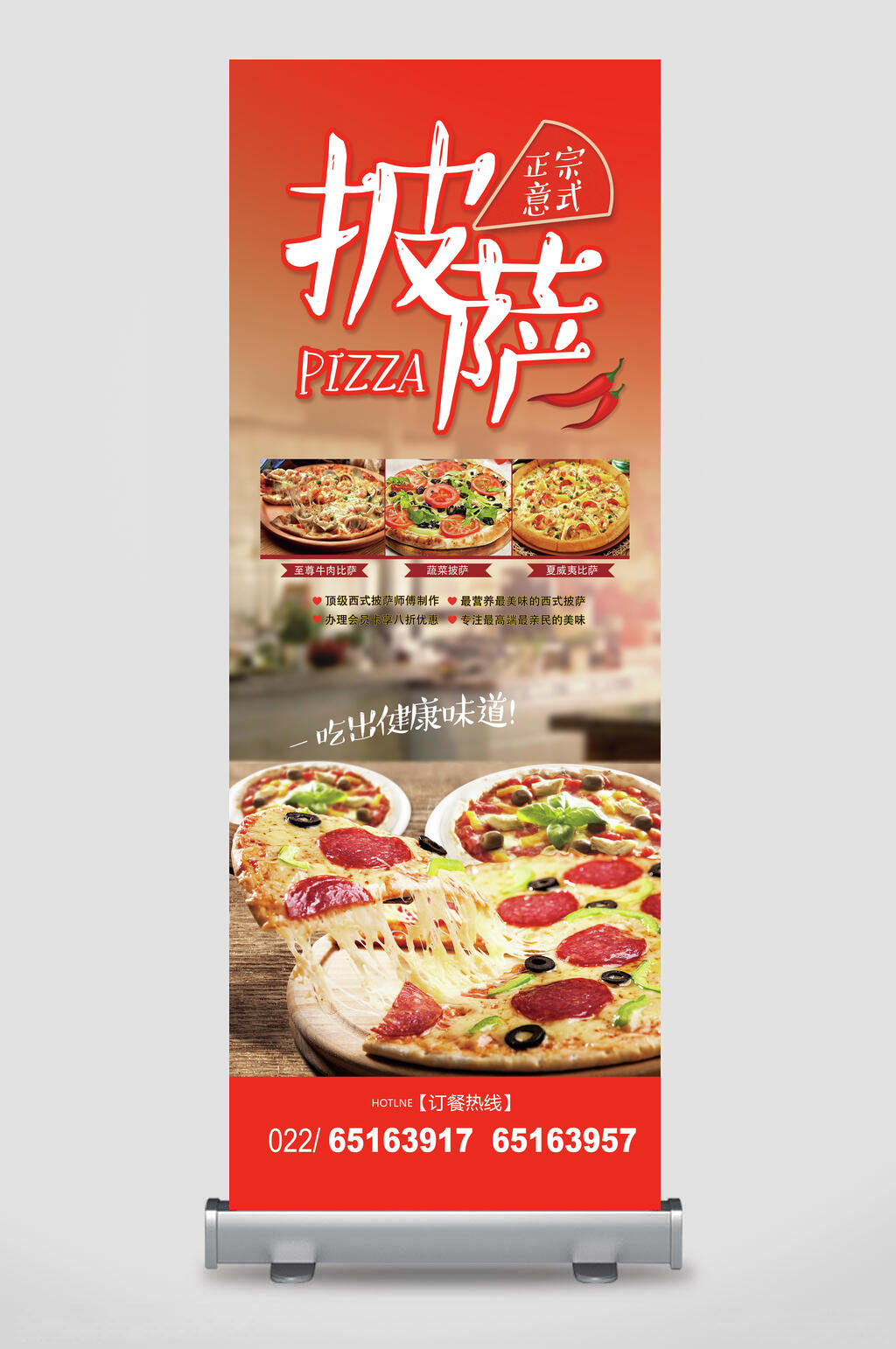 正宗意式披萨展架素材
