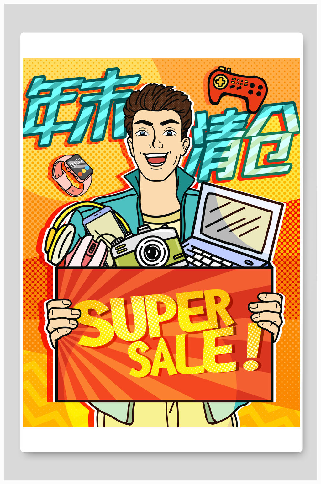 创意大气商品全场年末清仓插画素材