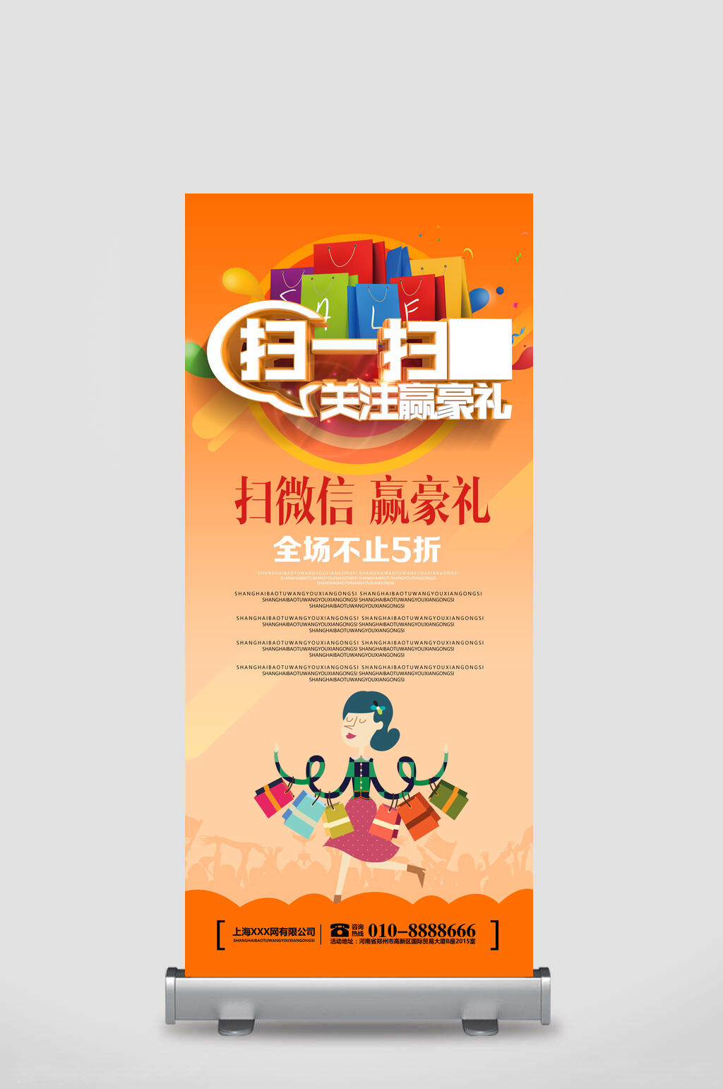 时尚手机扫码宣传展架素材
