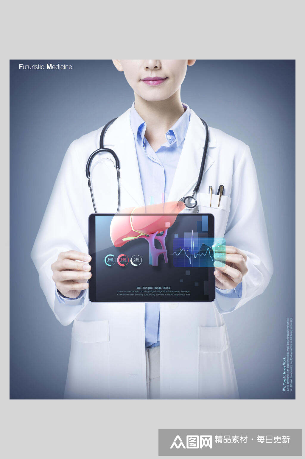 英文医生现代医疗科技海报素材