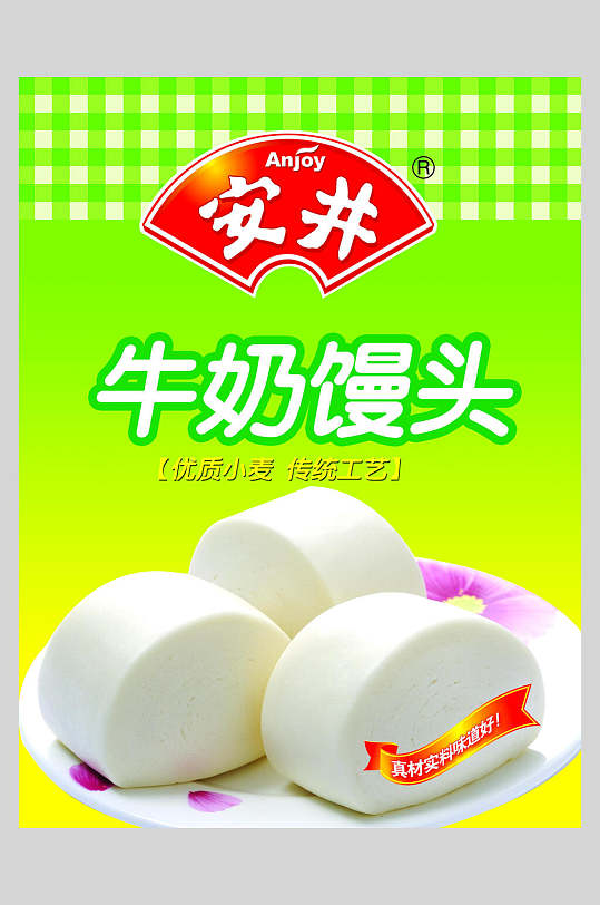 牛奶手工馒头小吃促销海报-众图网