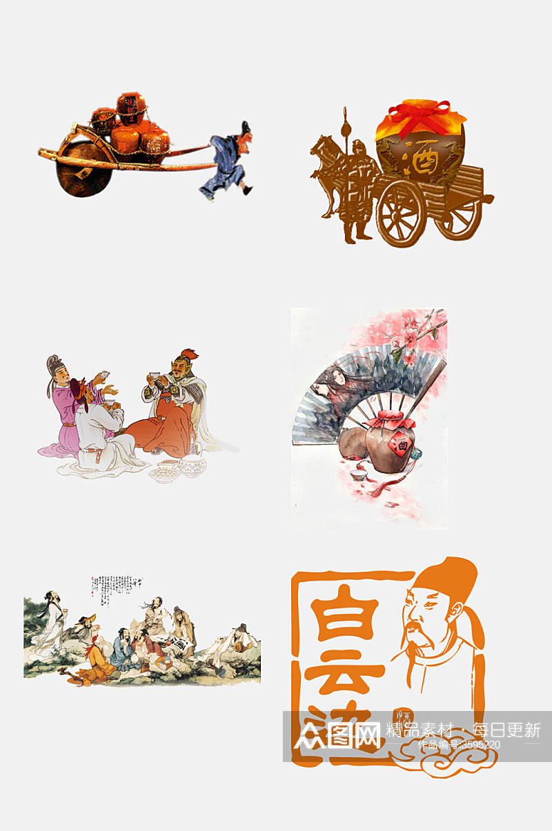 中国风手绘古代喝酒人物免抠设计素材 古风酒元素素材