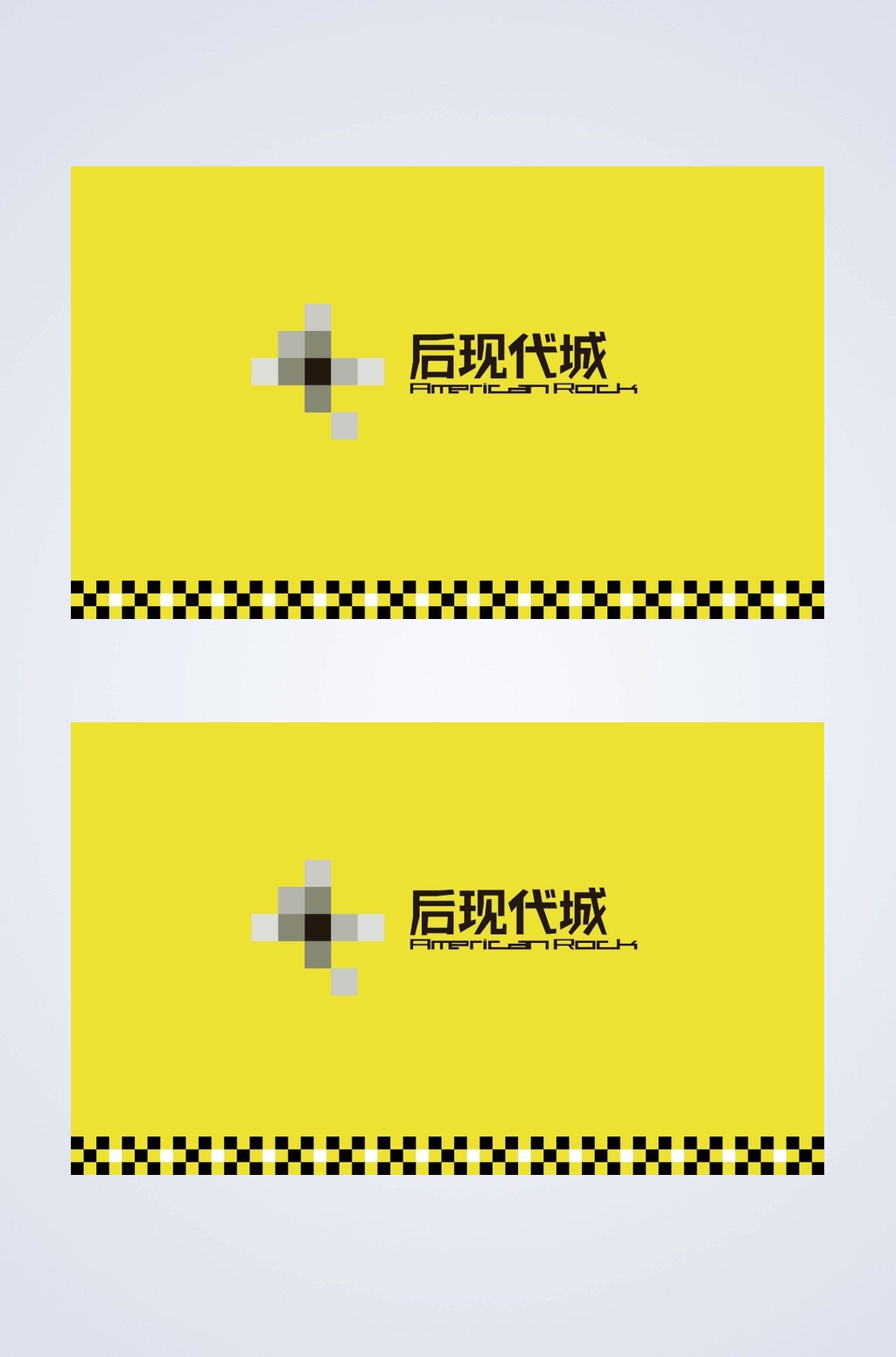 黄色简约企业公司个人设计名片素材