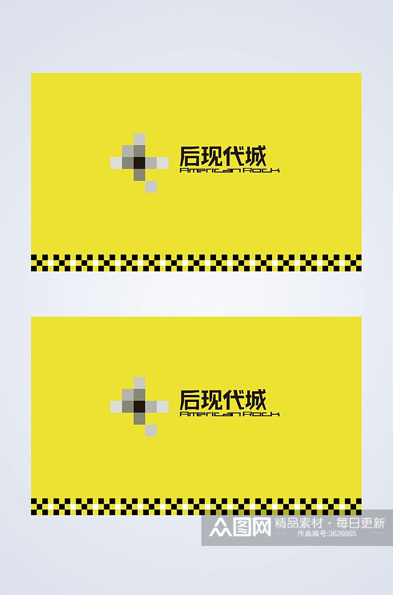 黄色简约企业公司个人设计名片素材