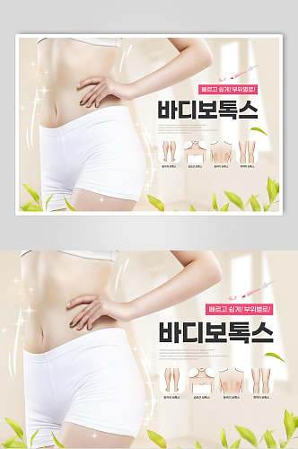 暖色韩文保养护肤海报