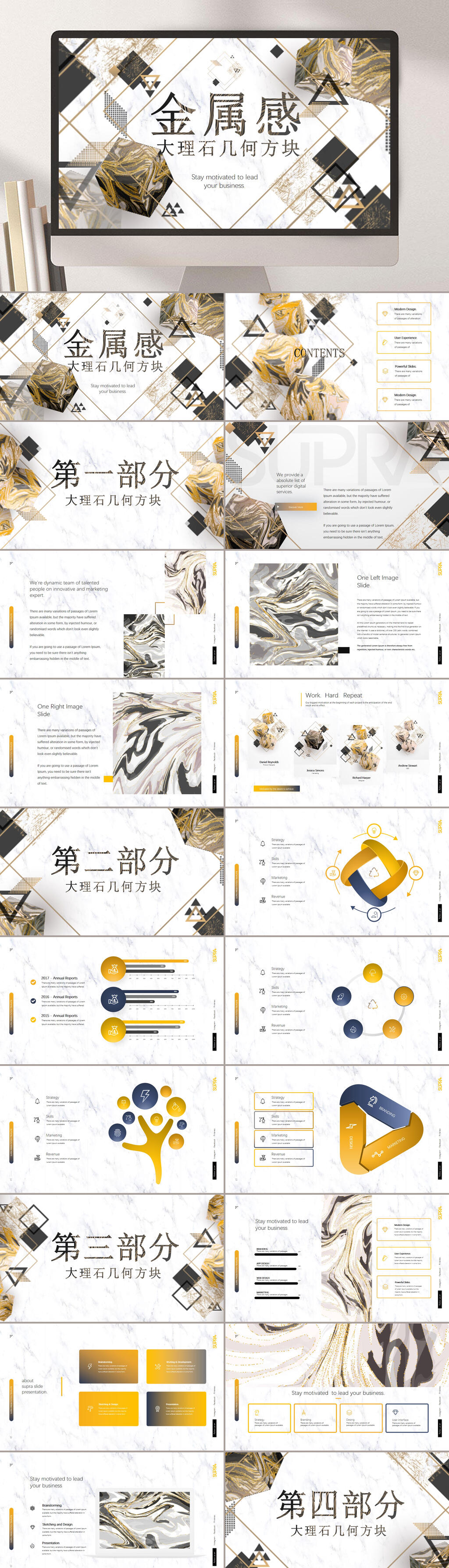 简约金属感轻奢金箔工作总结PPT素材