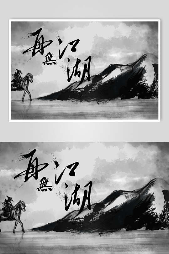 江湖江湖侠客插画