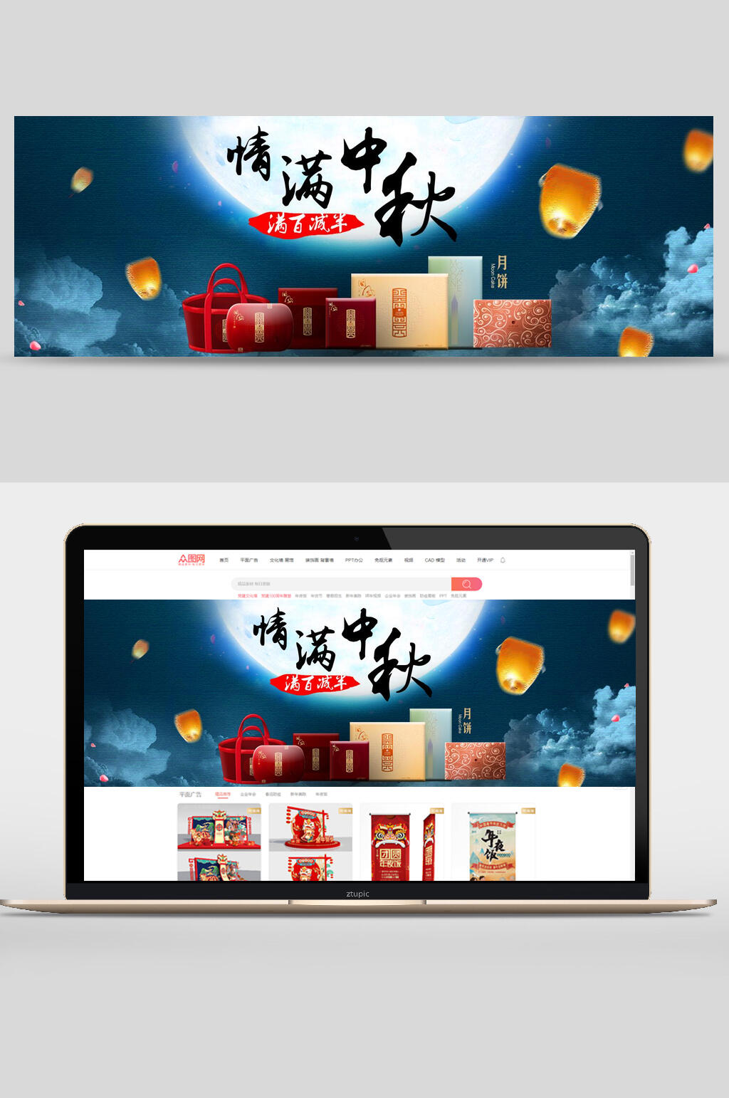 情满中秋礼盒中秋节电商banner素材