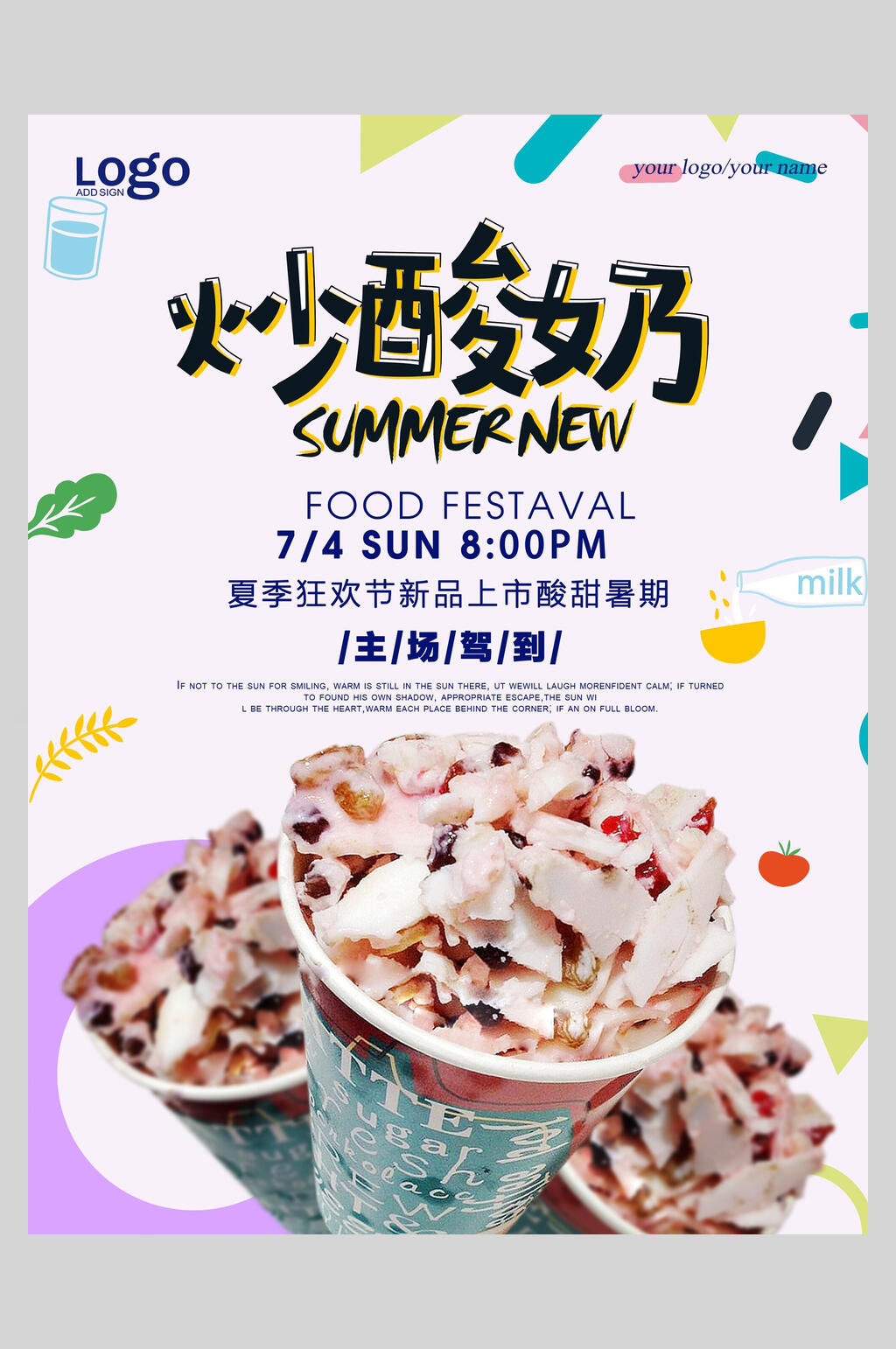 时尚美味炒酸奶零食小吃促销宣传食品海报素材
