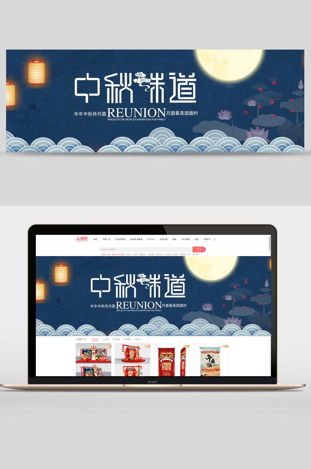 黑色中秋味道中秋节电商banner素材