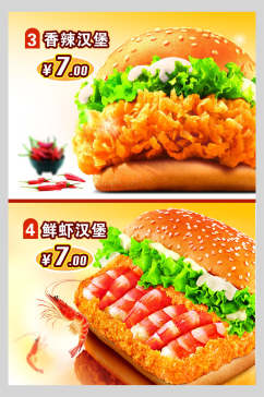 营养汉堡包饭店快餐促销海报