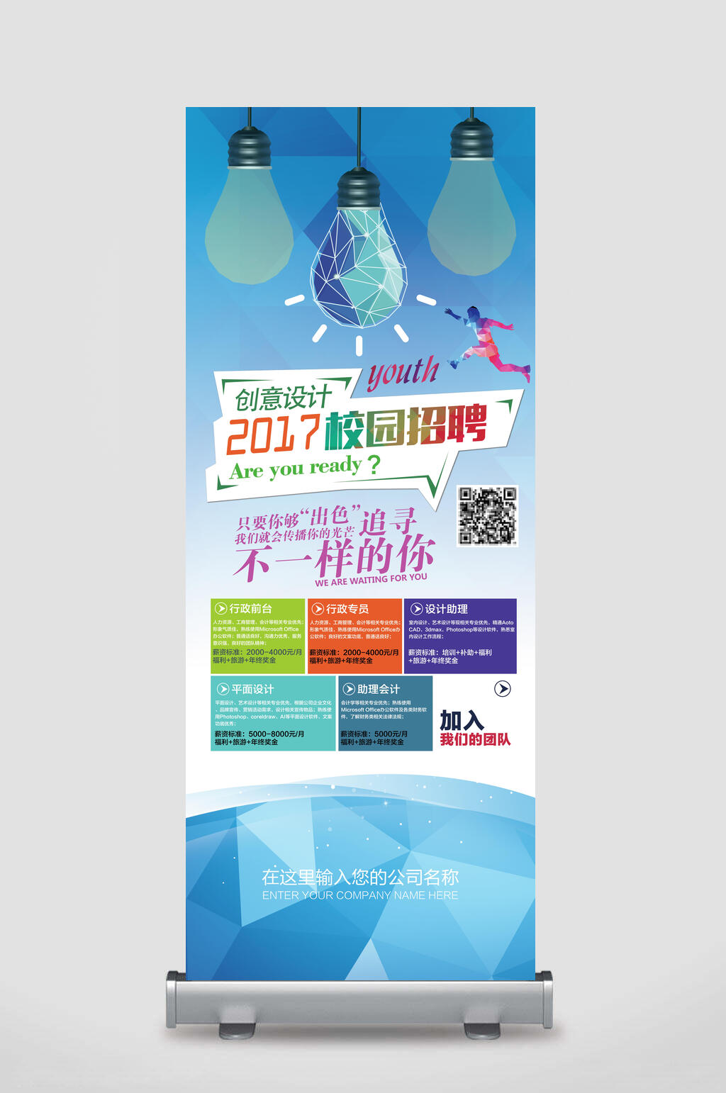 灯促销活动展架素材