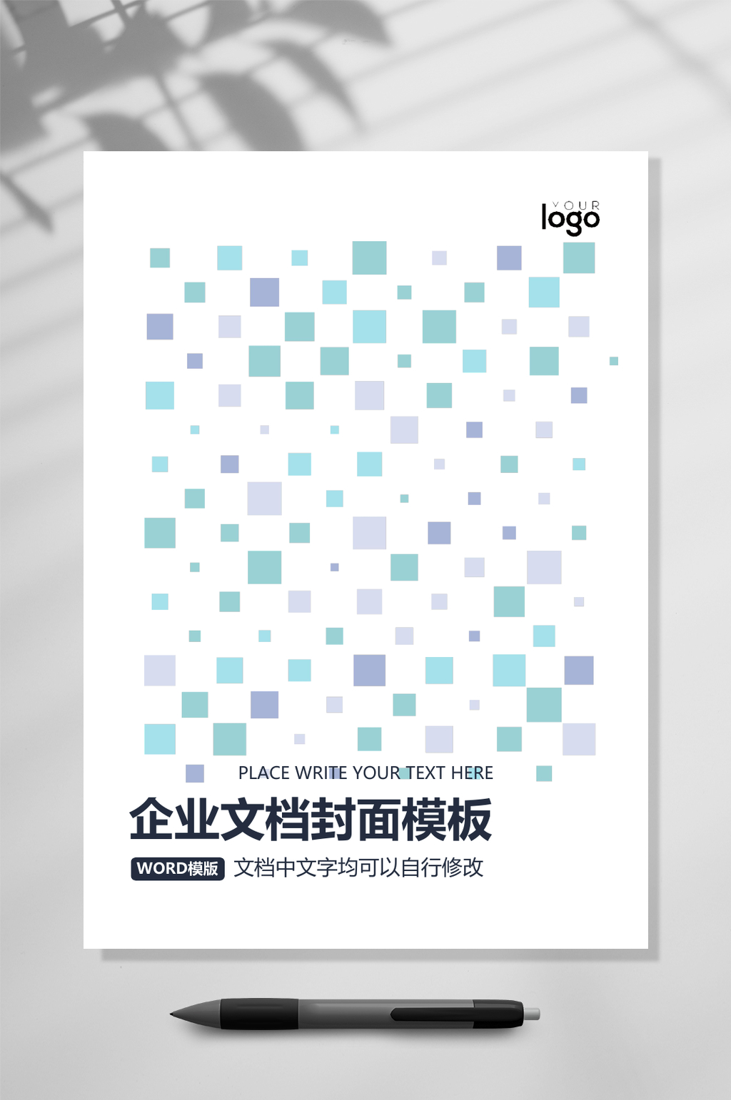 绿色几何图形文档封面WORD常用表格素材
