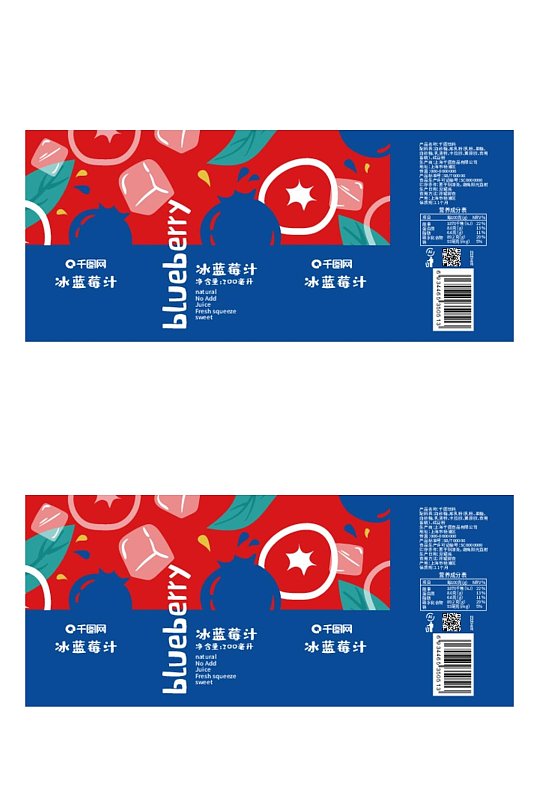 冰蓝莓汁食品包装矢量设计