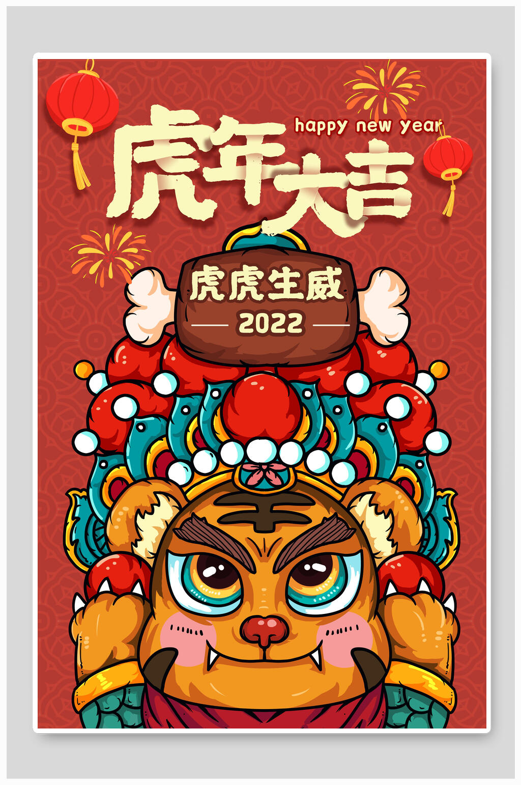 灯笼红色喜庆春节海报素材
