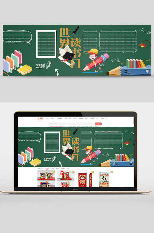 精美学校黑板报banner