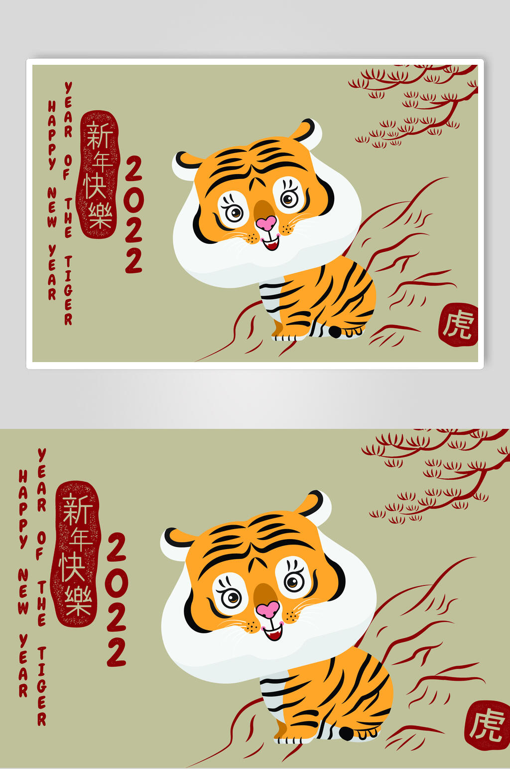 新年快乐喜庆红色虎年矢量插画素材素材